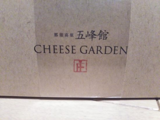 御用邸チーズケーキ