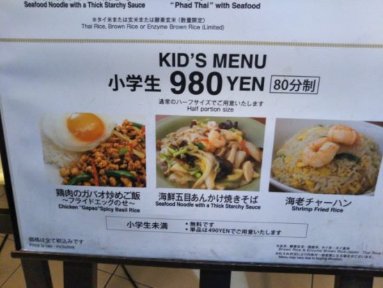 モンスーンカフェのランチ