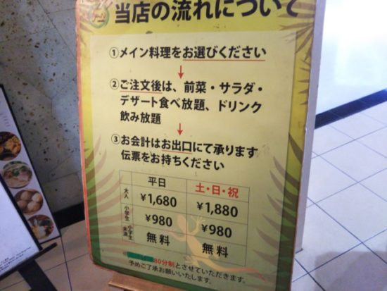 モンスーンカフェのメニュー