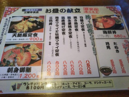 庄やのランチメニュー