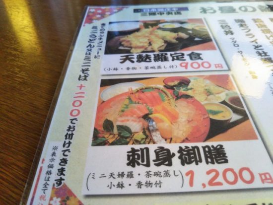 庄やのランチメニュー