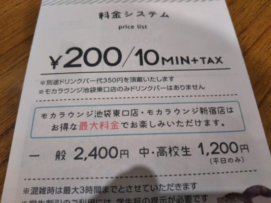 猫カフェの値段