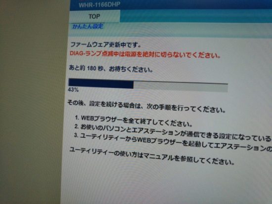 ルーターの管理画面