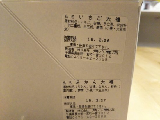 角八本店