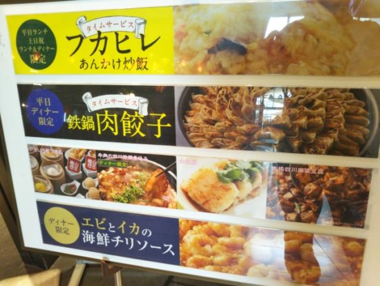 上海柿安のタイムセール