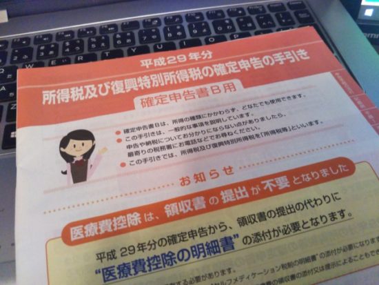 確定申告の手引き