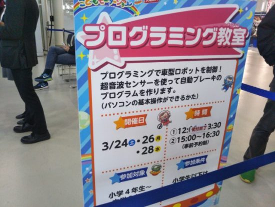 こどもモーターショー