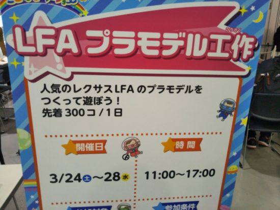 こどもモーターショー