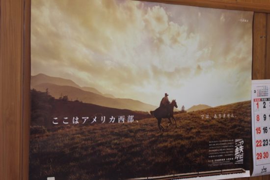 大笹牧場のポスター