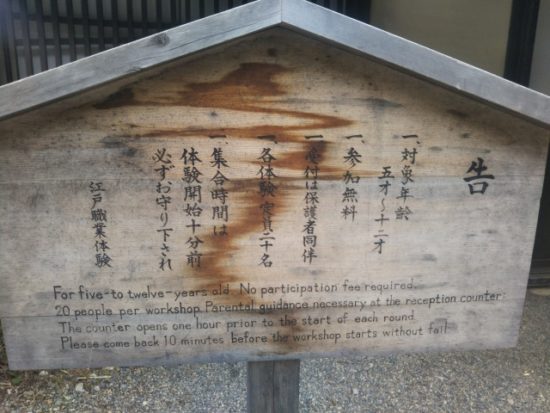 日光江戸村の職業体験