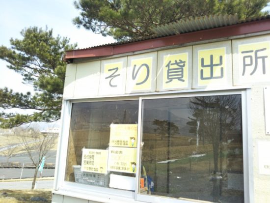 大笹牧場のソリ