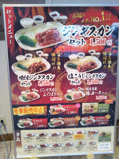 大笹牧場のレストラン