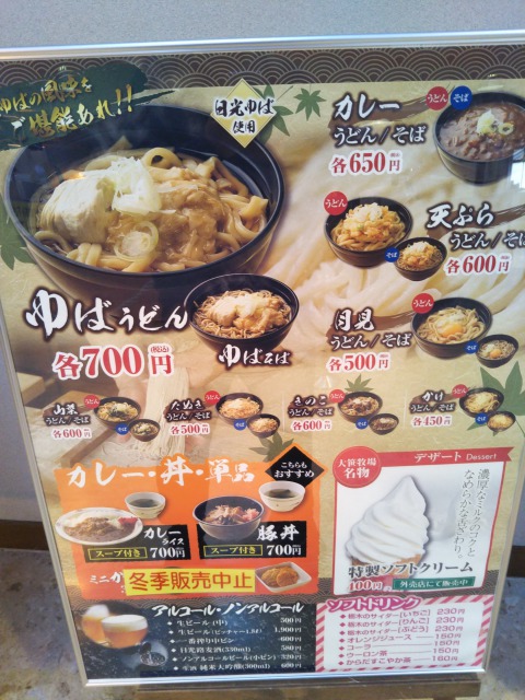 大笹牧場のレストラン