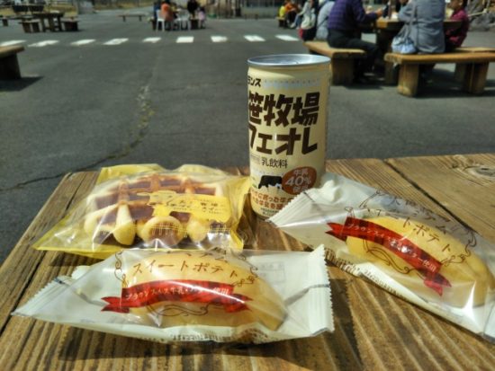 大笹牧場のお土産