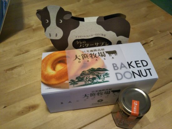 大笹牧場のお土産