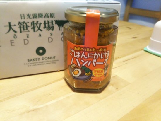 大笹牧場のお土産