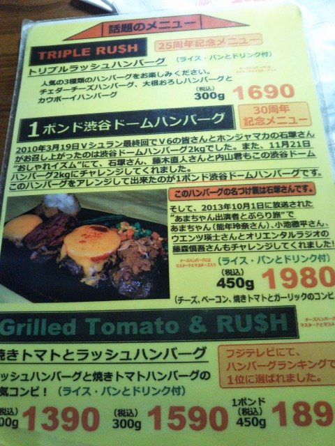 ゴールドラッシュのメニュー