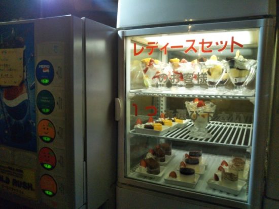 ゴールドラッシュのデザート