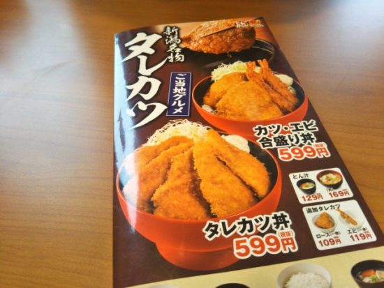 とんから亭のメニュー