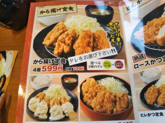 とんから亭のメニュー