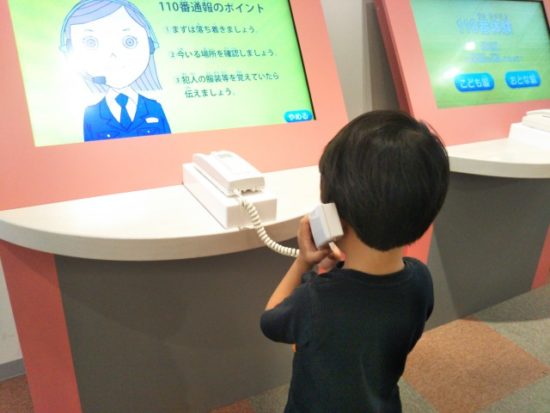 110番体験の子供