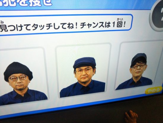 警察博物館の指名手配犯探し