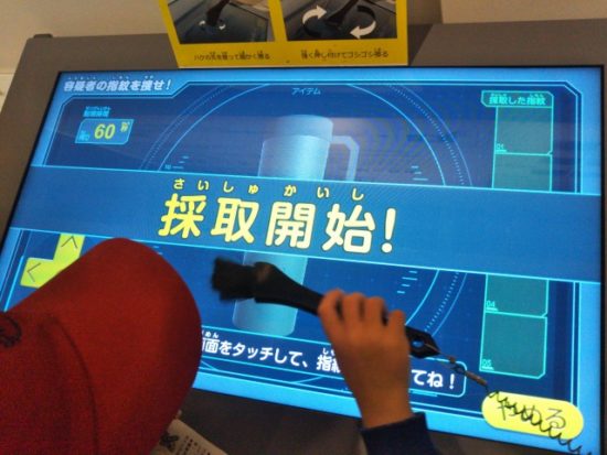 警察博物館の指紋採取