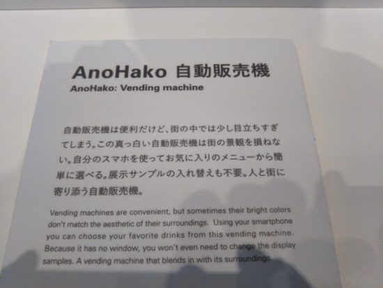 シンプルな自動販売機