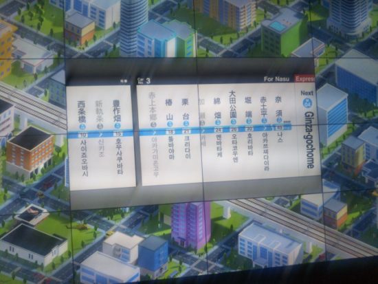 トレインビジョン