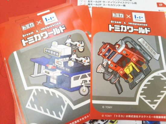 トミカシールラリー