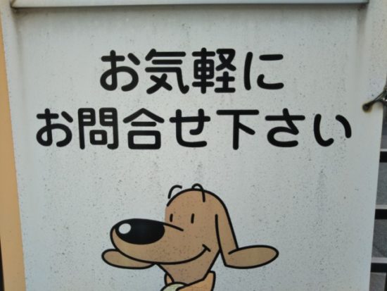 お気軽にお問合せください