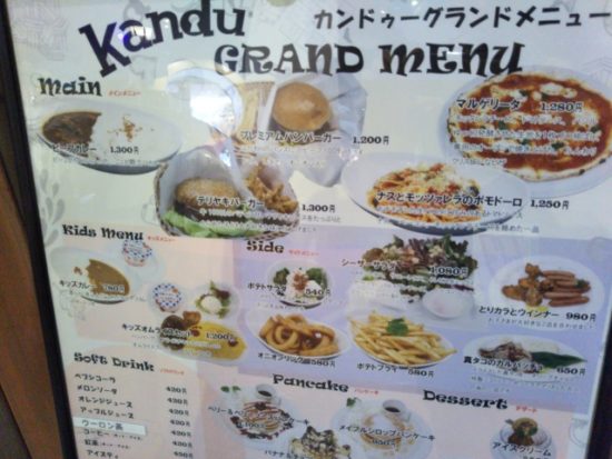 カンドゥーのレストラン