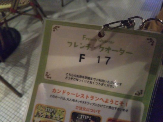 カンドゥーのレストラン