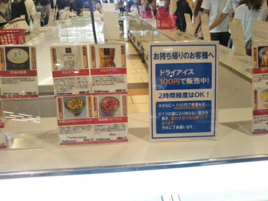 アイスクリーム博覧会のカップアイス