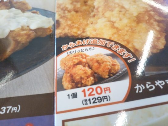 からやま