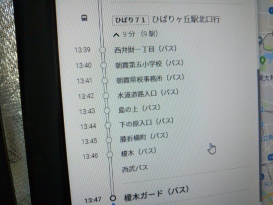 Googleマップのバス