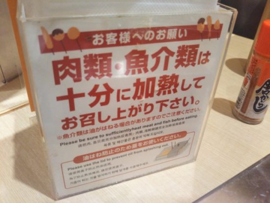 串家物語の注意書き