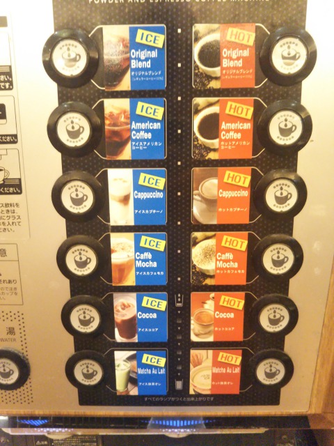 串家物語のコーヒー