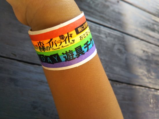 イバライドフリーチケット