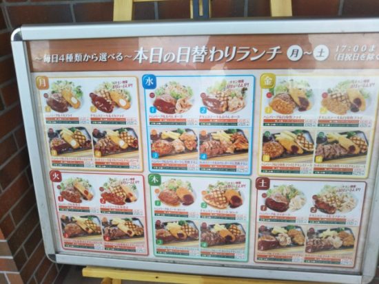 ビッグボーイのメニュー