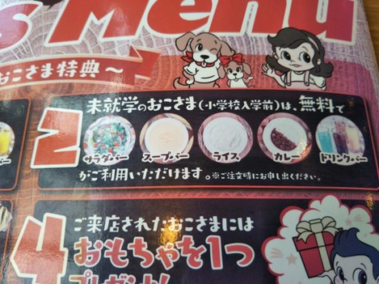 ビッグボーイのメニュー