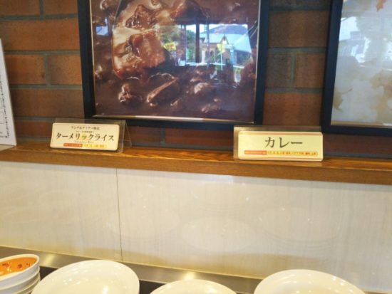 ビッグボーイのサラダバーのカレー
