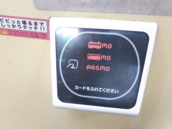 パスモの画像