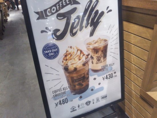 コーヒーゼリースムージーとラテスムージー