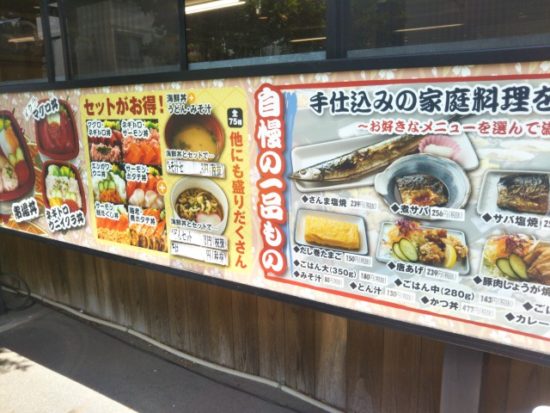 市場食堂のメニュー