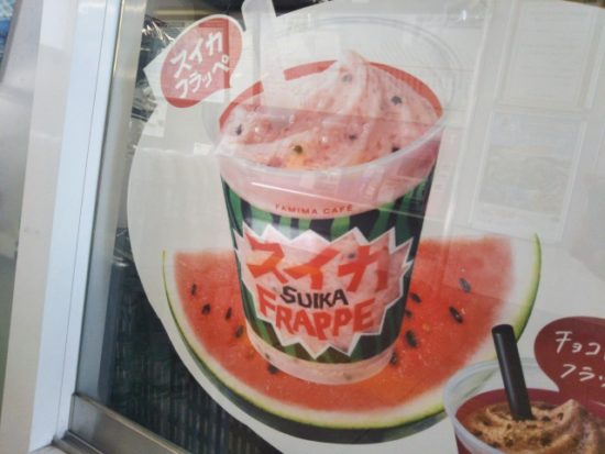 ファミマのスイカフラッペ