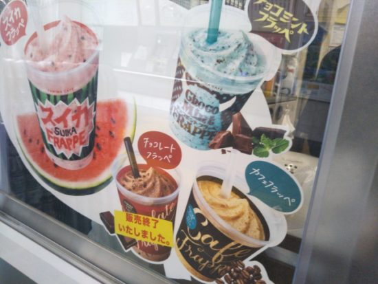 ファミマのスイカフラッペ