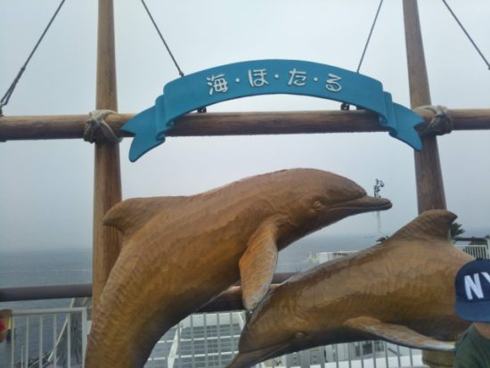 海ほたるの画像