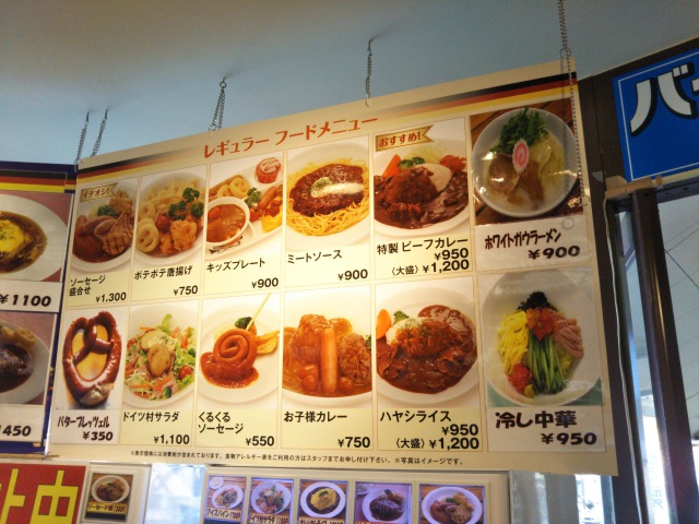 東京ドイツ村のレストラン