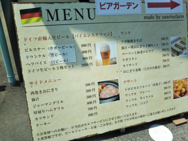 東京ドイツ村のビアガーデン